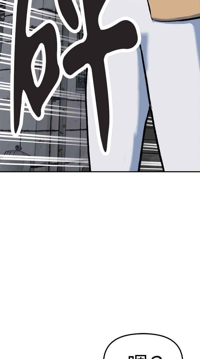 地球观察者 第69话 社区里出现的巨人 第47页