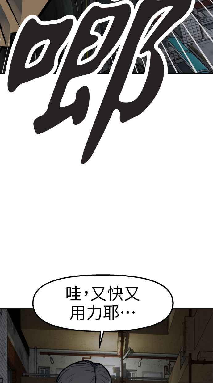 地球观察者 第69话 社区里出现的巨人 第54页