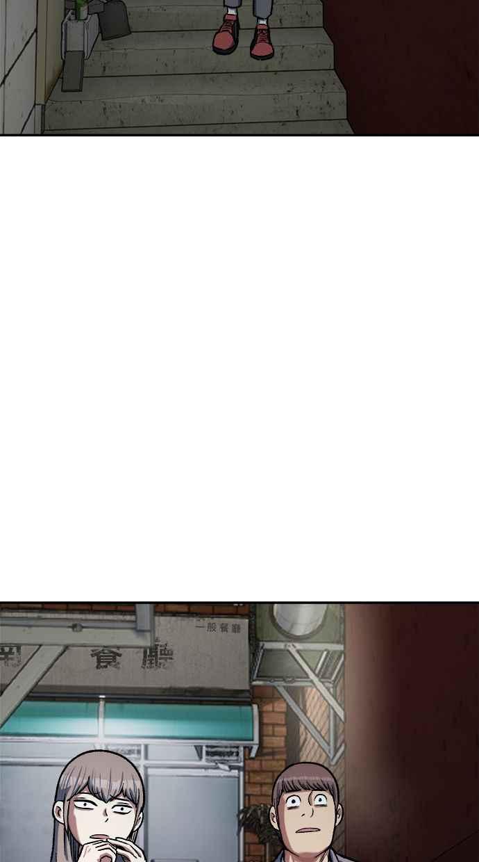 地球观察者 第69话 社区里出现的巨人 第90页