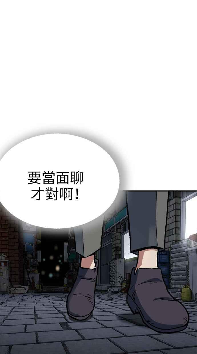 地球观察者 第69话 社区里出现的巨人 第15页