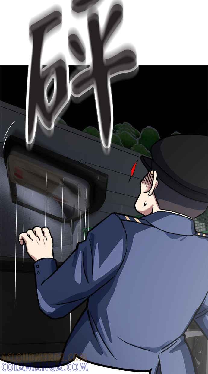 地球观察者 第69话 社区里出现的巨人 第4页