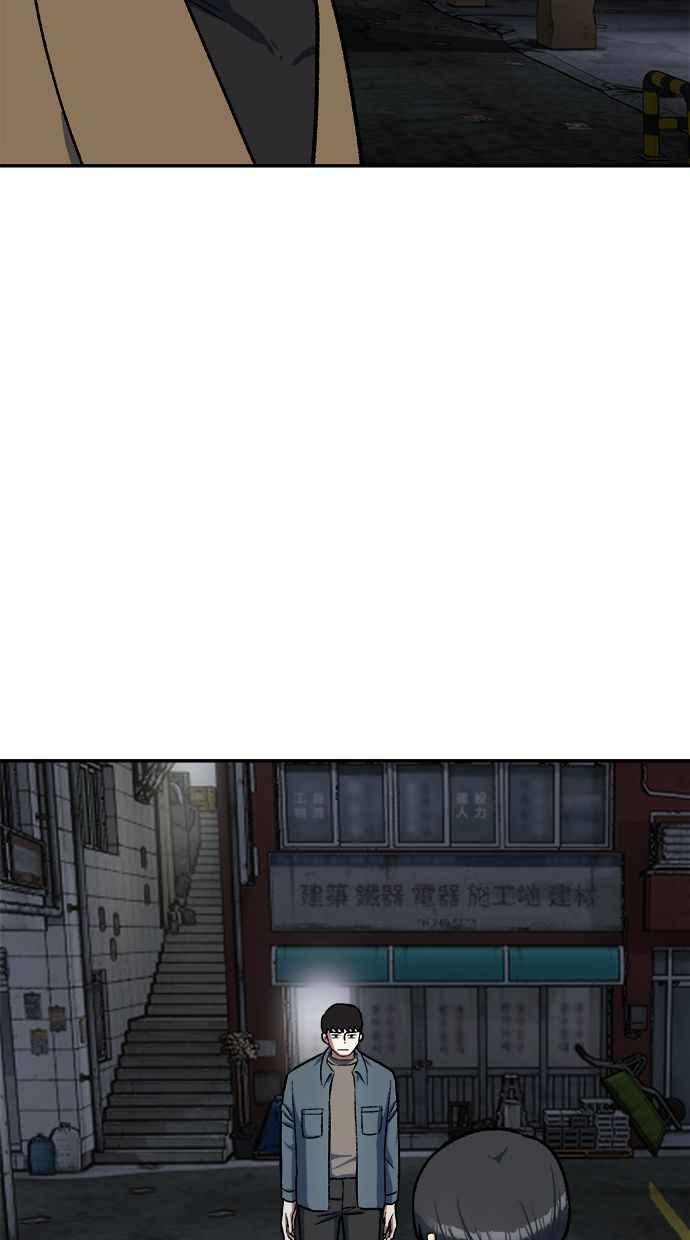 地球观察者 第69话 社区里出现的巨人 第21页