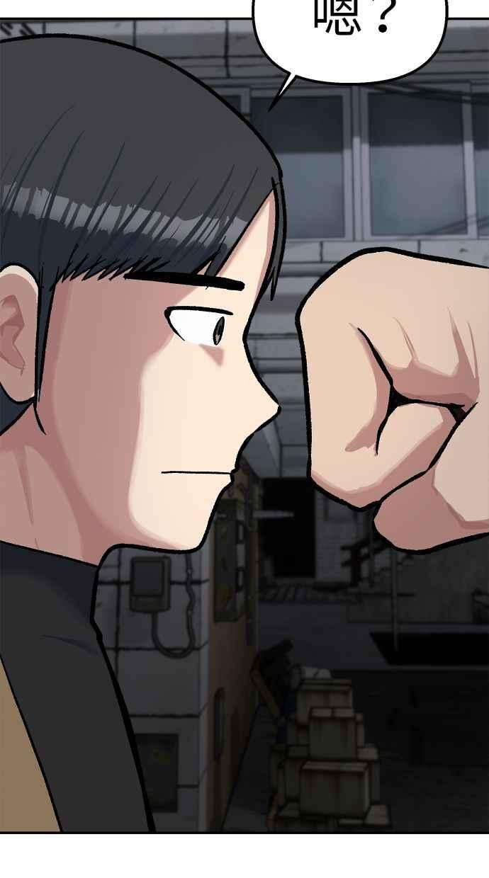 地球观察者 第69话 社区里出现的巨人 第48页