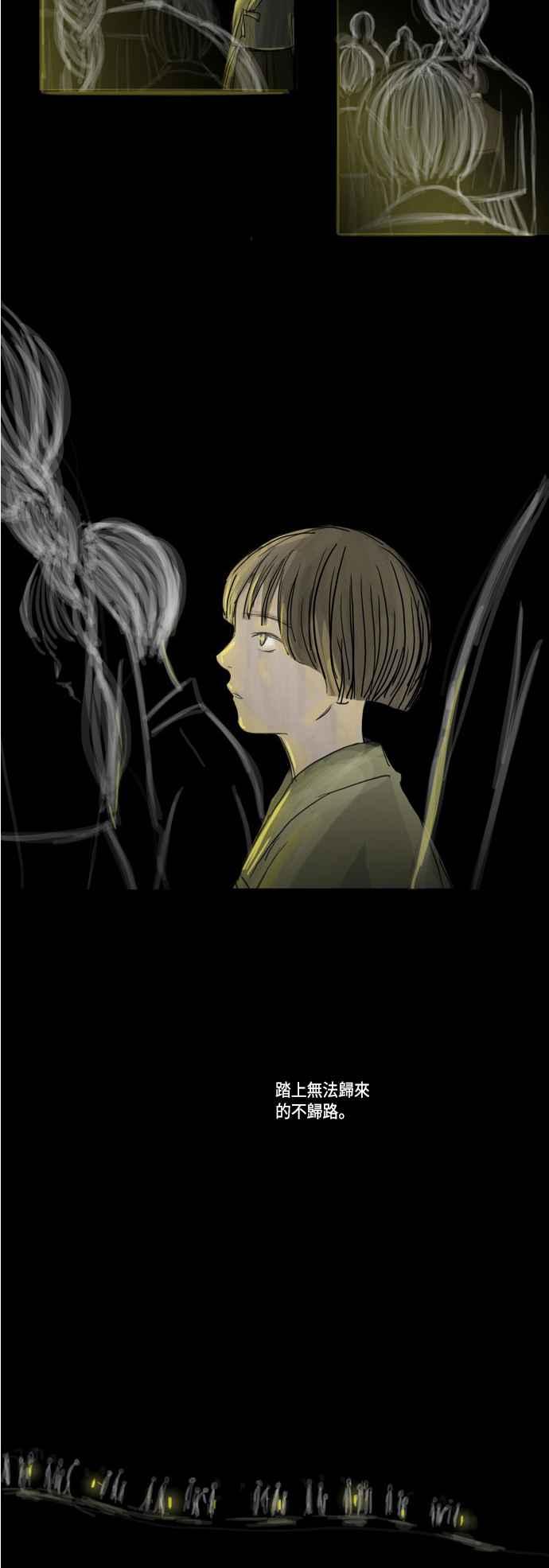 《奇妙的故事》[第7话] 夜间队伍 第4页