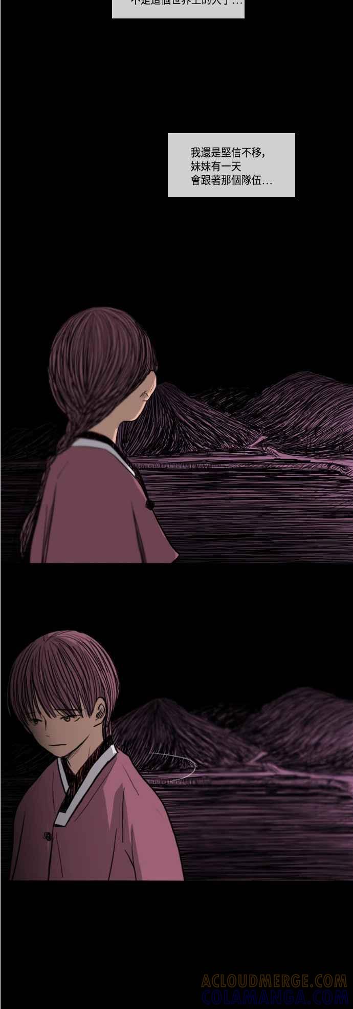《奇妙的故事》[第7话] 夜间队伍 第15页