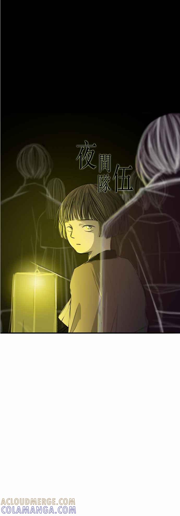 《奇妙的故事》[第7话] 夜间队伍 第5页