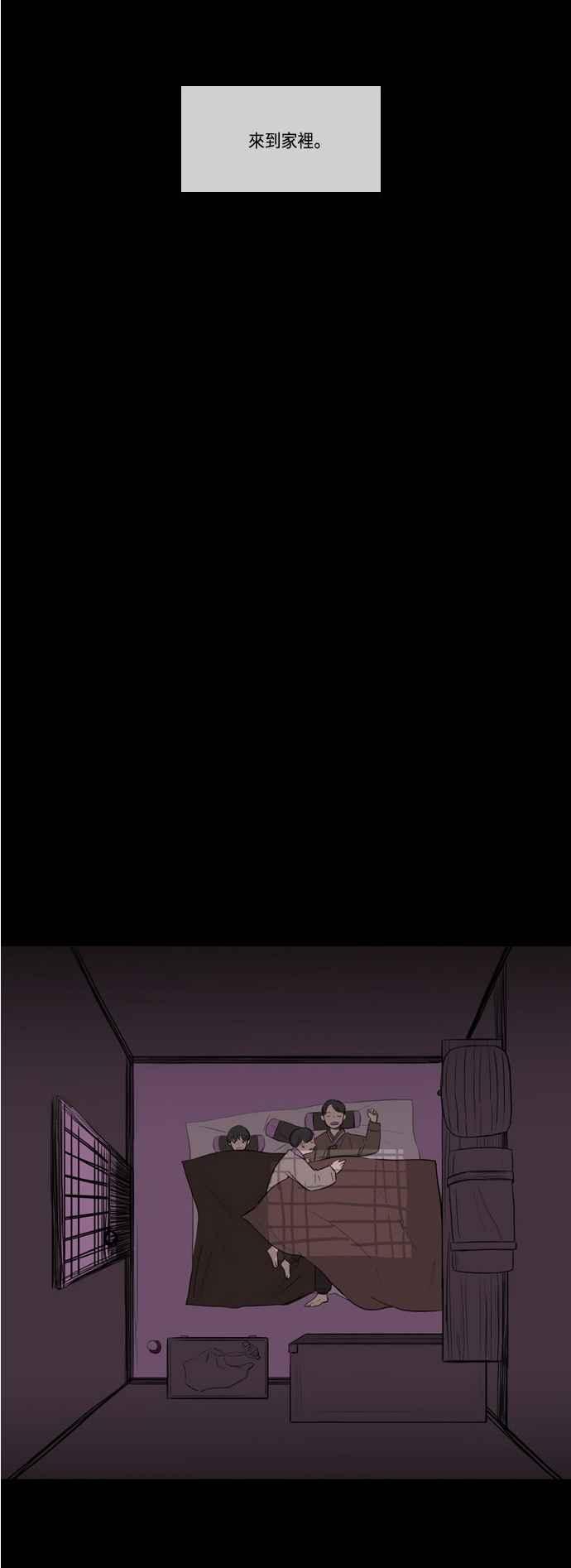 《奇妙的故事》[第7话] 夜间队伍 第16页
