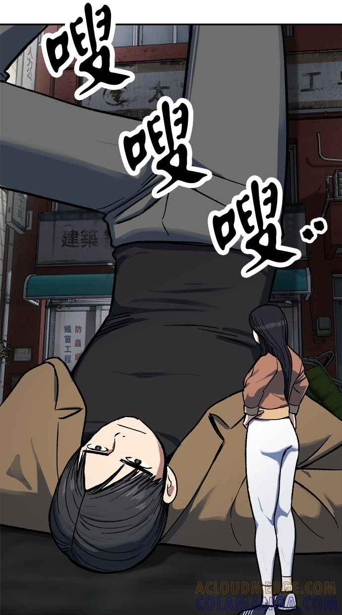 地球观察者 第70话 为了生存的斗争 第33页