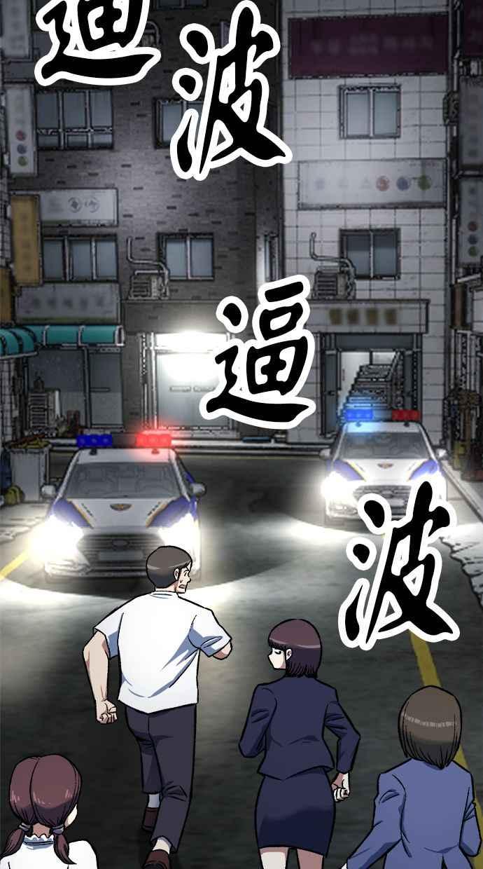 地球观察者 第70话 为了生存的斗争 第80页