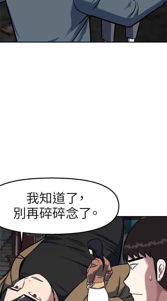 地球观察者 第70话 为了生存的斗争 第31页