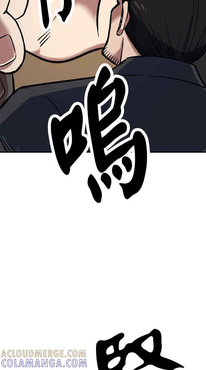 地球观察者 第70话 为了生存的斗争 第13页