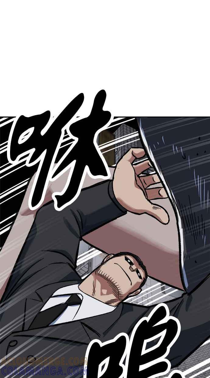 地球观察者 第70话 为了生存的斗争 第85页