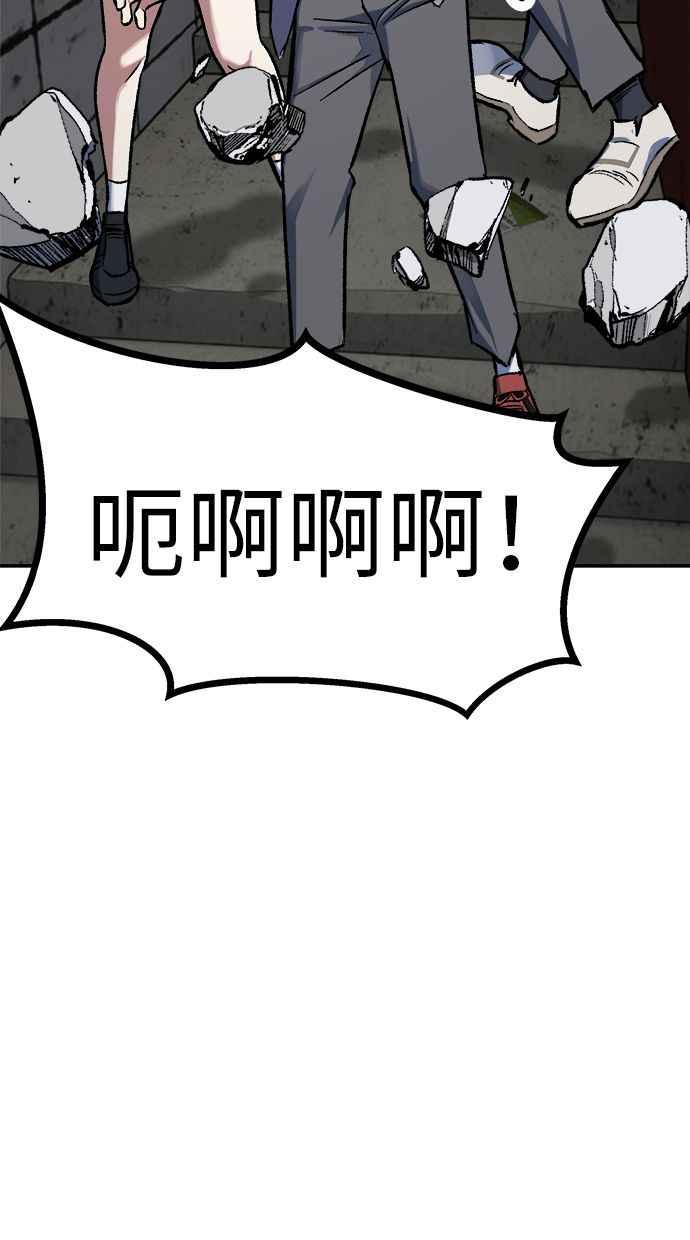 地球观察者 第70话 为了生存的斗争 第22页