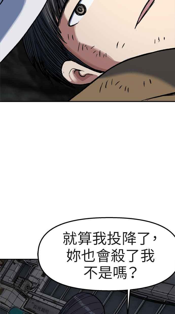 地球观察者 第70话 为了生存的斗争 第28页