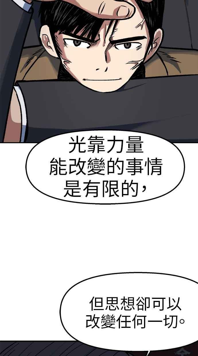 地球观察者 第70话 为了生存的斗争 第48页
