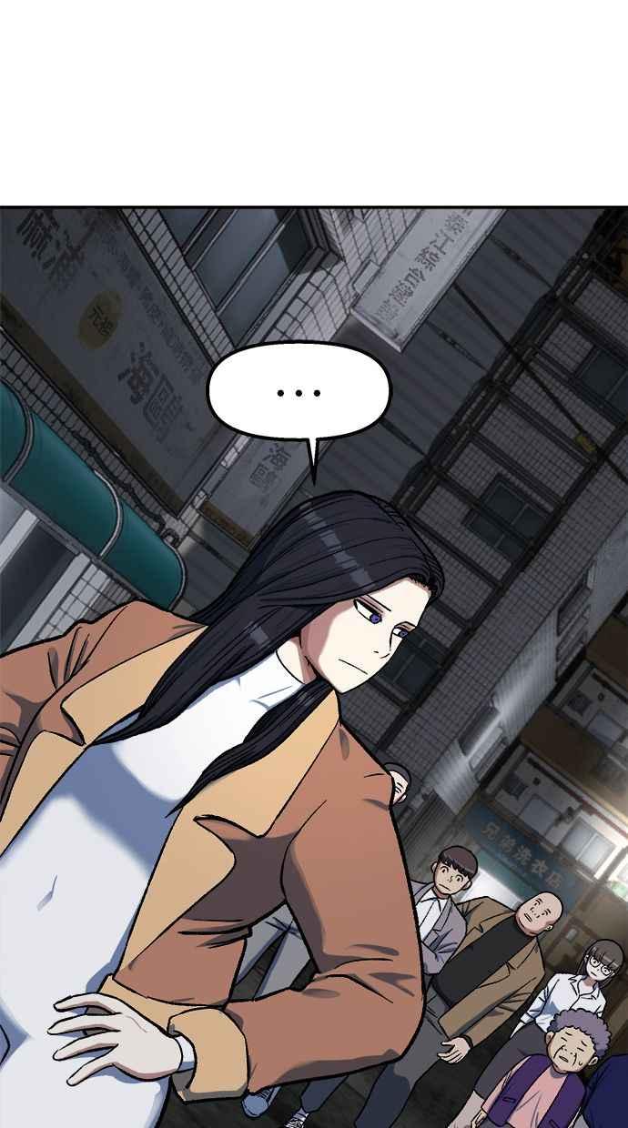 地球观察者 第70话 为了生存的斗争 第40页