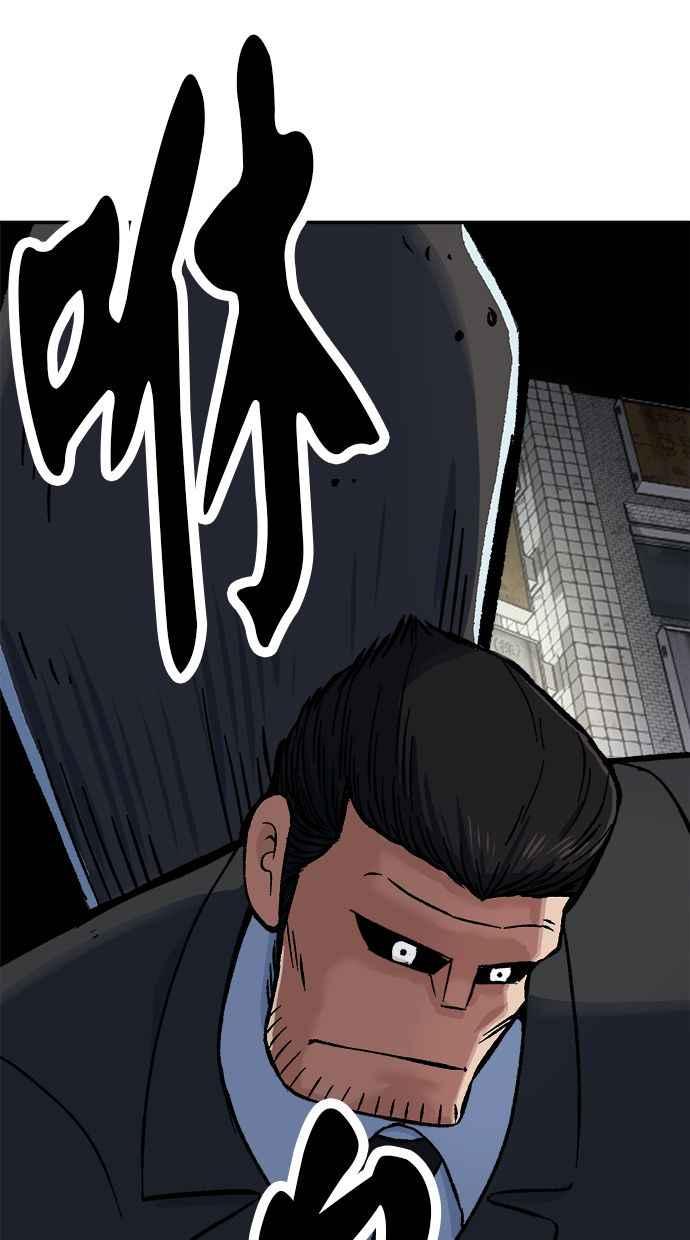 地球观察者 第70话 为了生存的斗争 第72页
