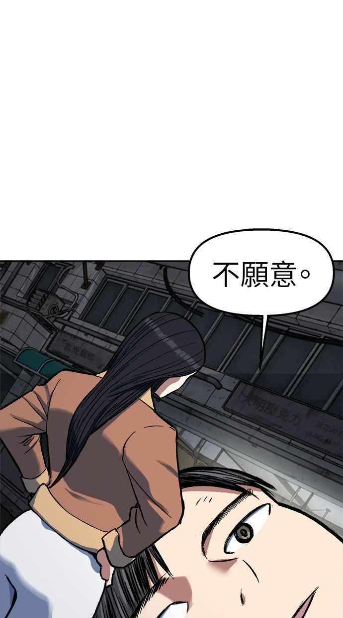 地球观察者 第70话 为了生存的斗争 第27页