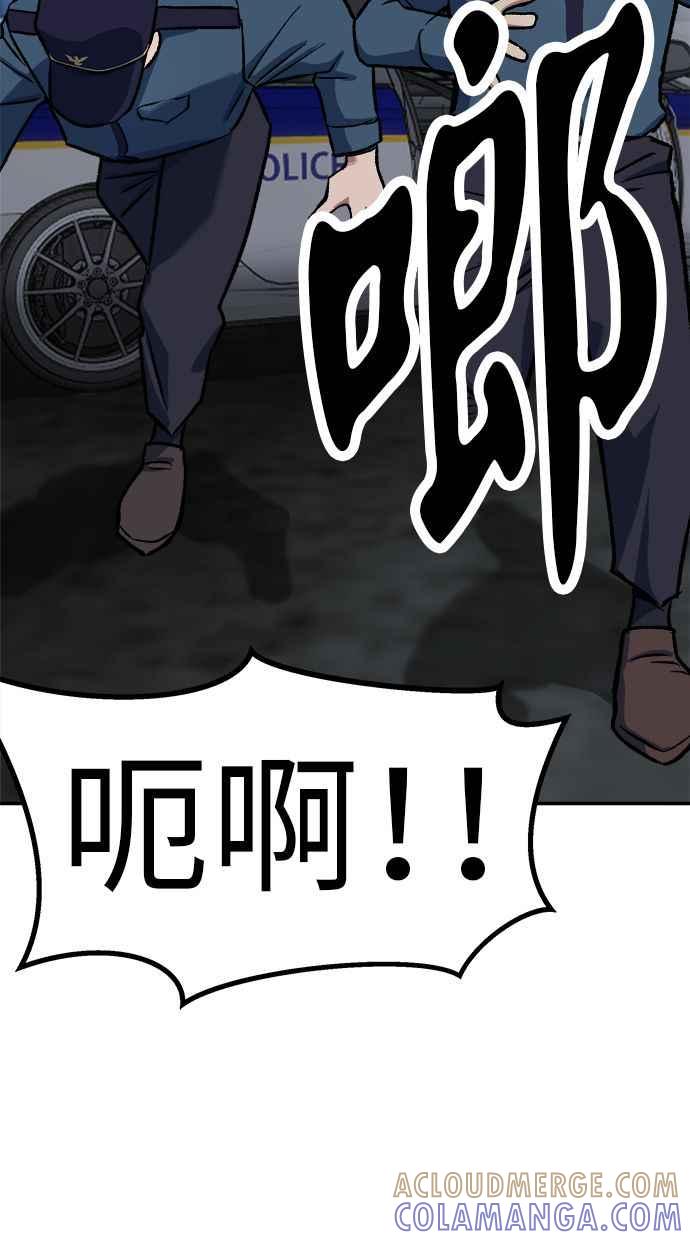 地球观察者 第70话 为了生存的斗争 第89页