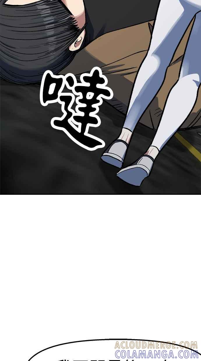 地球观察者 第70话 为了生存的斗争 第25页