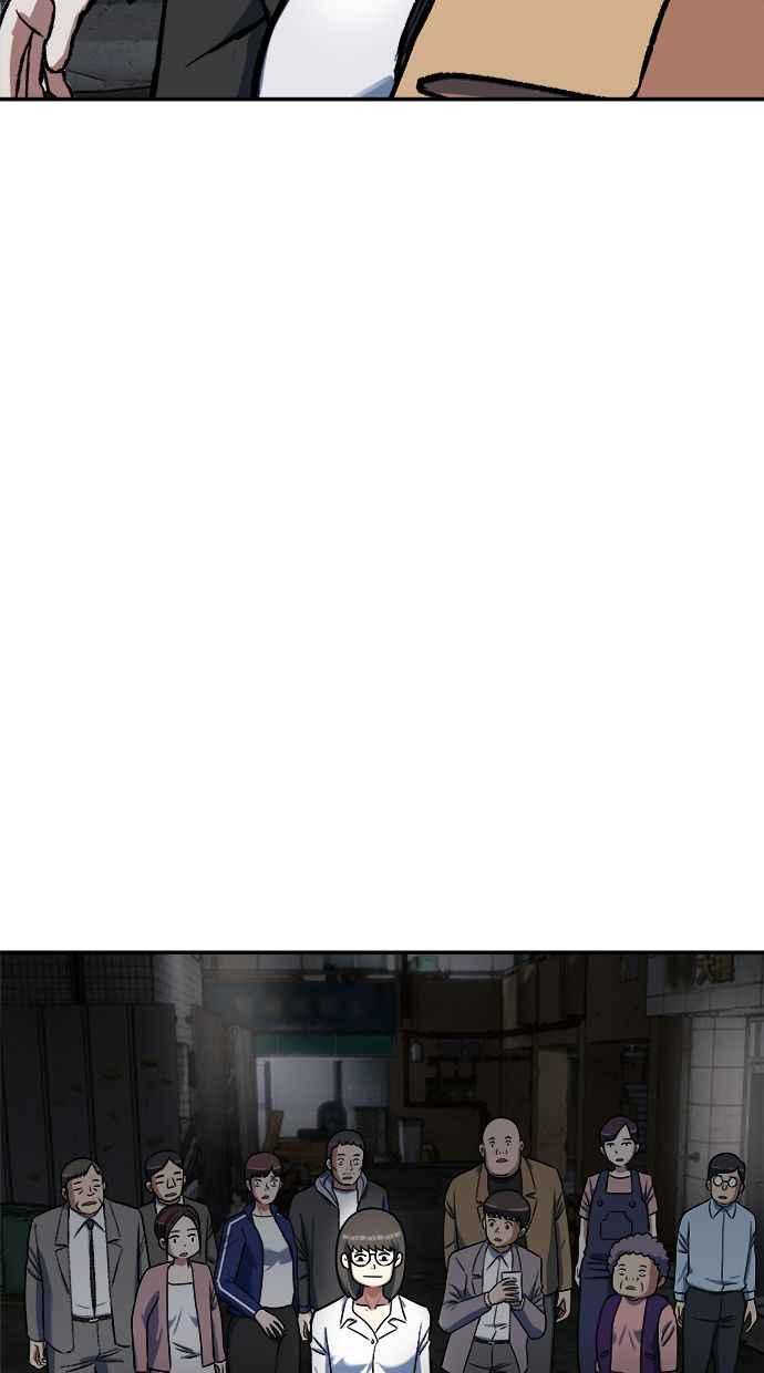 地球观察者 第70话 为了生存的斗争 第54页