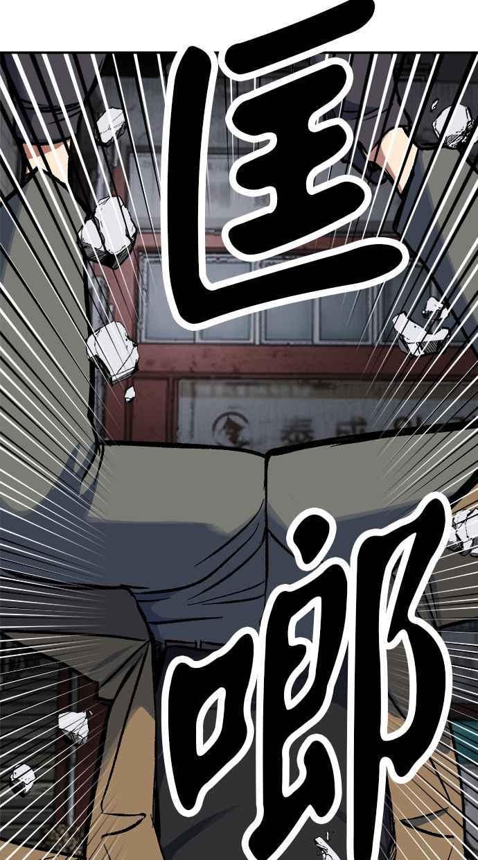 地球观察者 第70话 为了生存的斗争 第19页