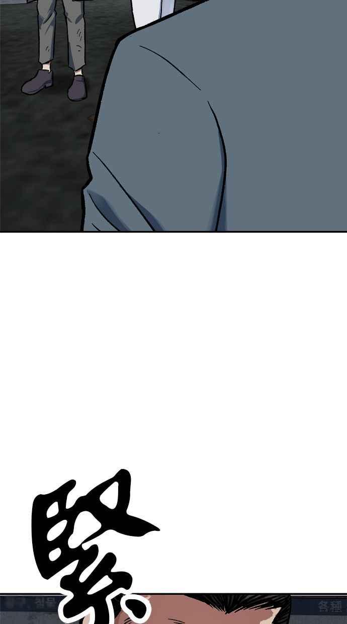 地球观察者 第70话 为了生存的斗争 第38页