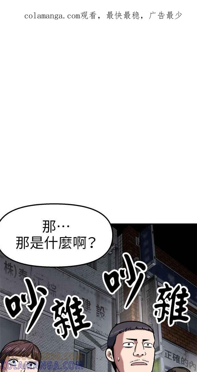 地球观察者 第70话 为了生存的斗争 第1页