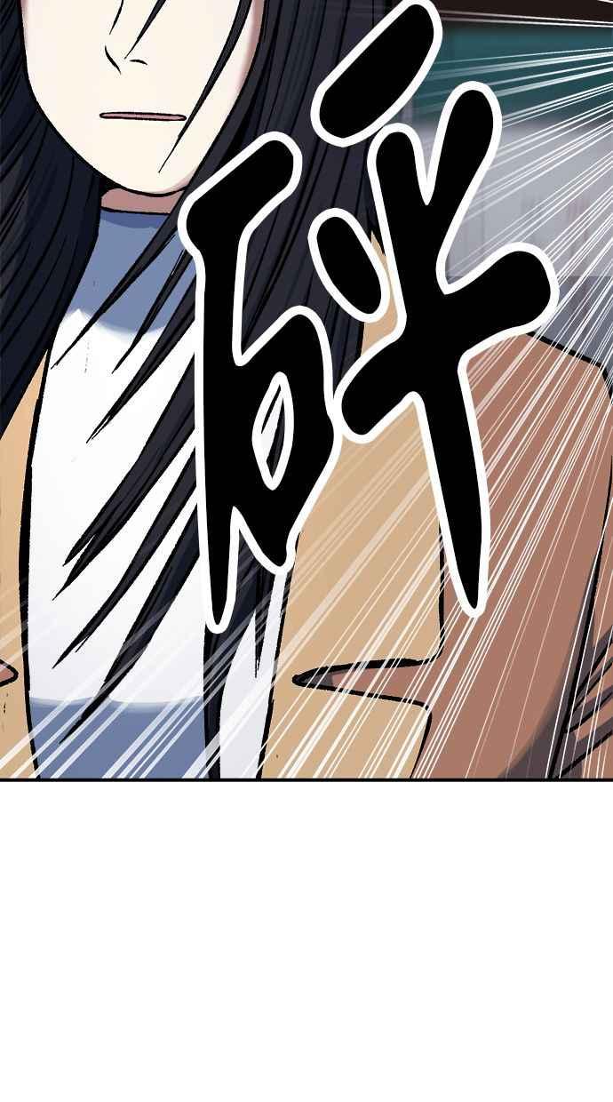 地球观察者 第70话 为了生存的斗争 第68页