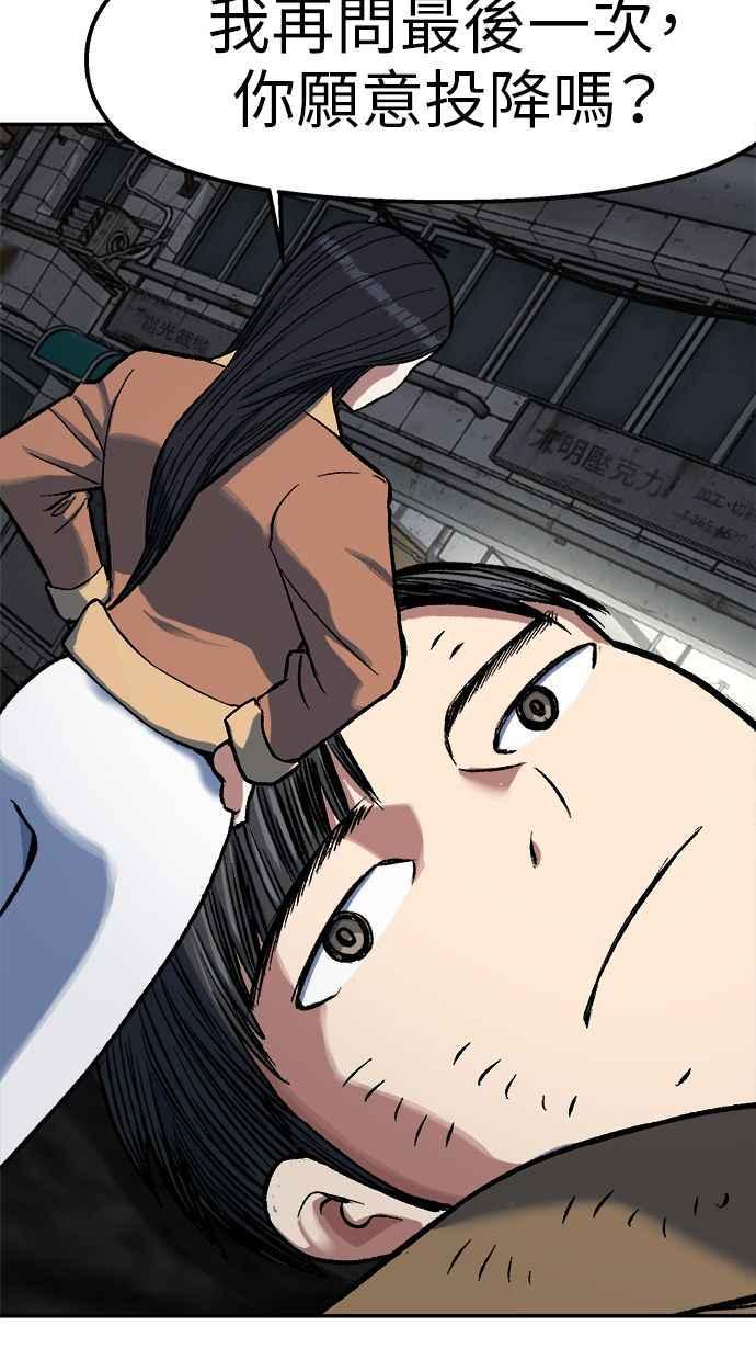 地球观察者 第70话 为了生存的斗争 第26页