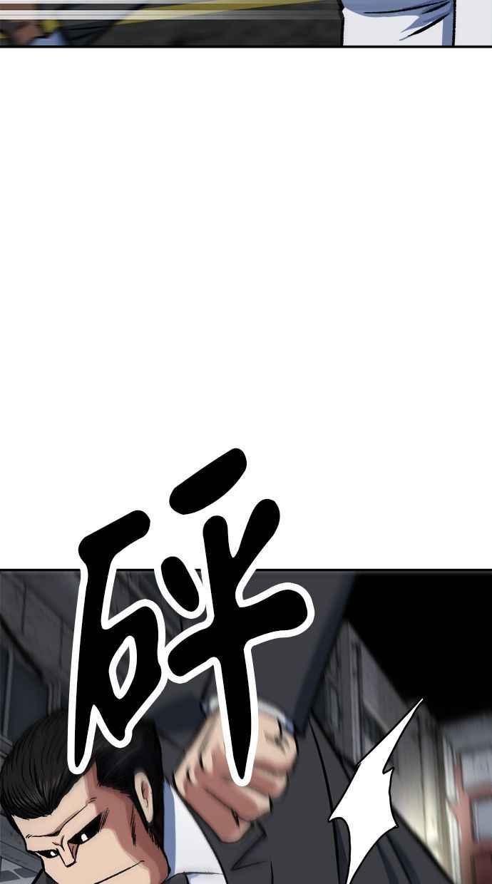 地球观察者 第70话 为了生存的斗争 第70页