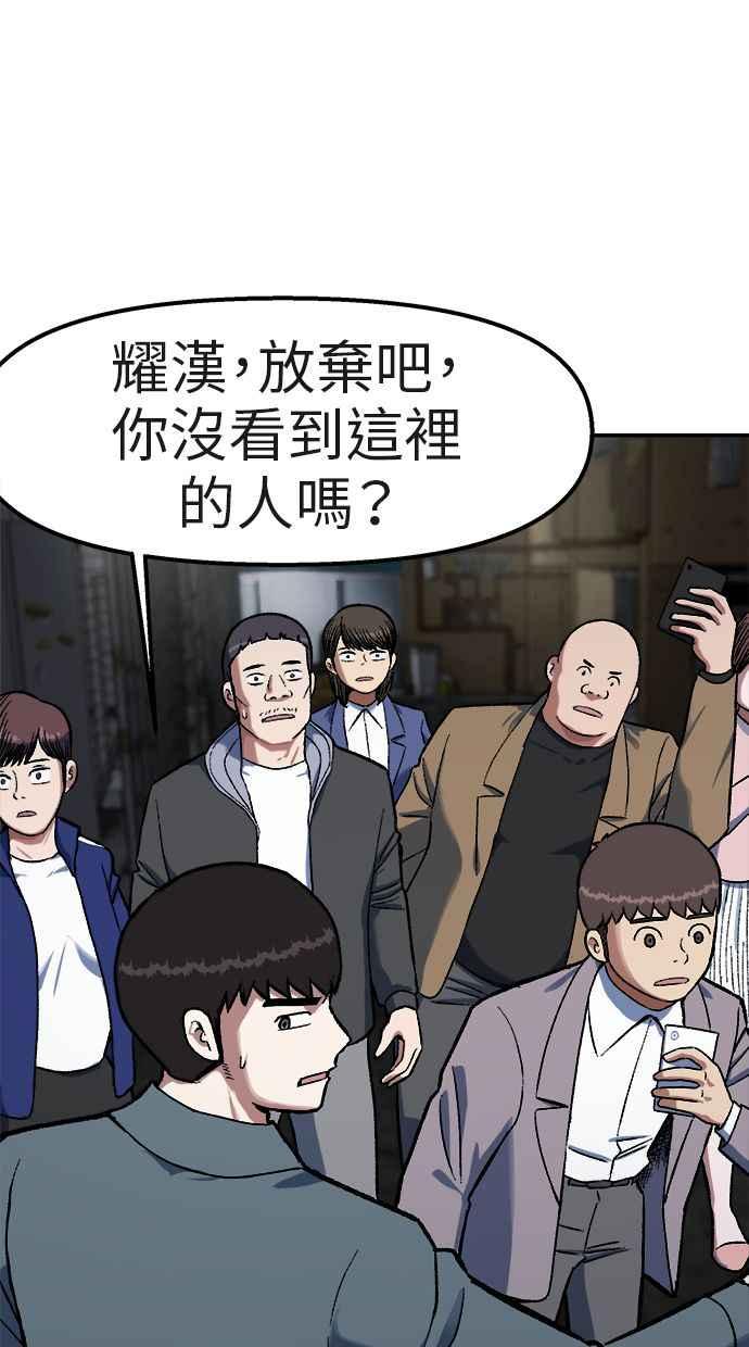 地球观察者 第70话 为了生存的斗争 第30页
