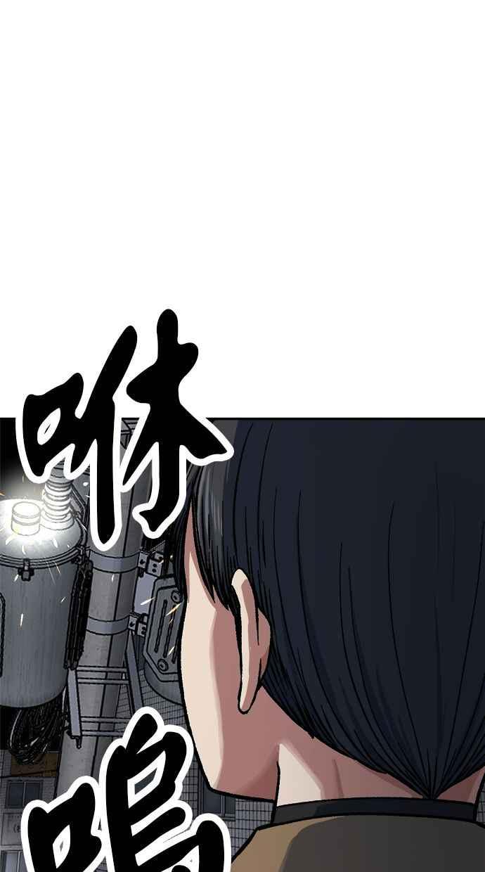 地球观察者 第70话 为了生存的斗争 第8页
