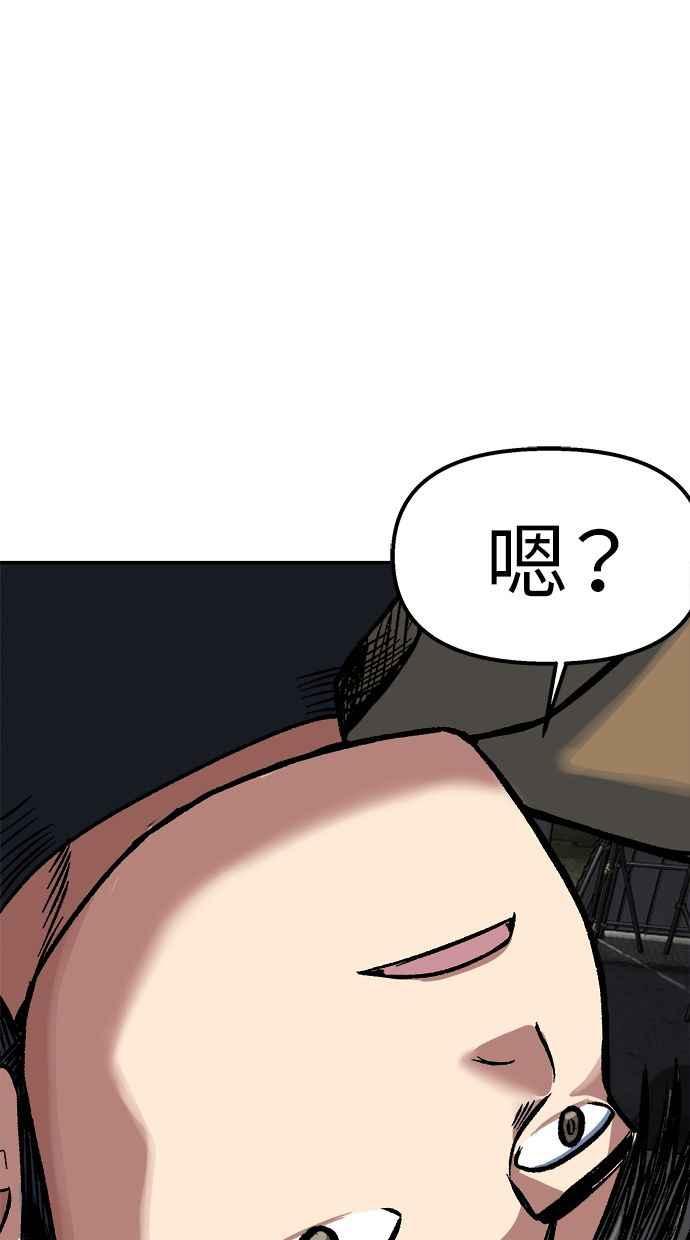 地球观察者 第70话 为了生存的斗争 第15页