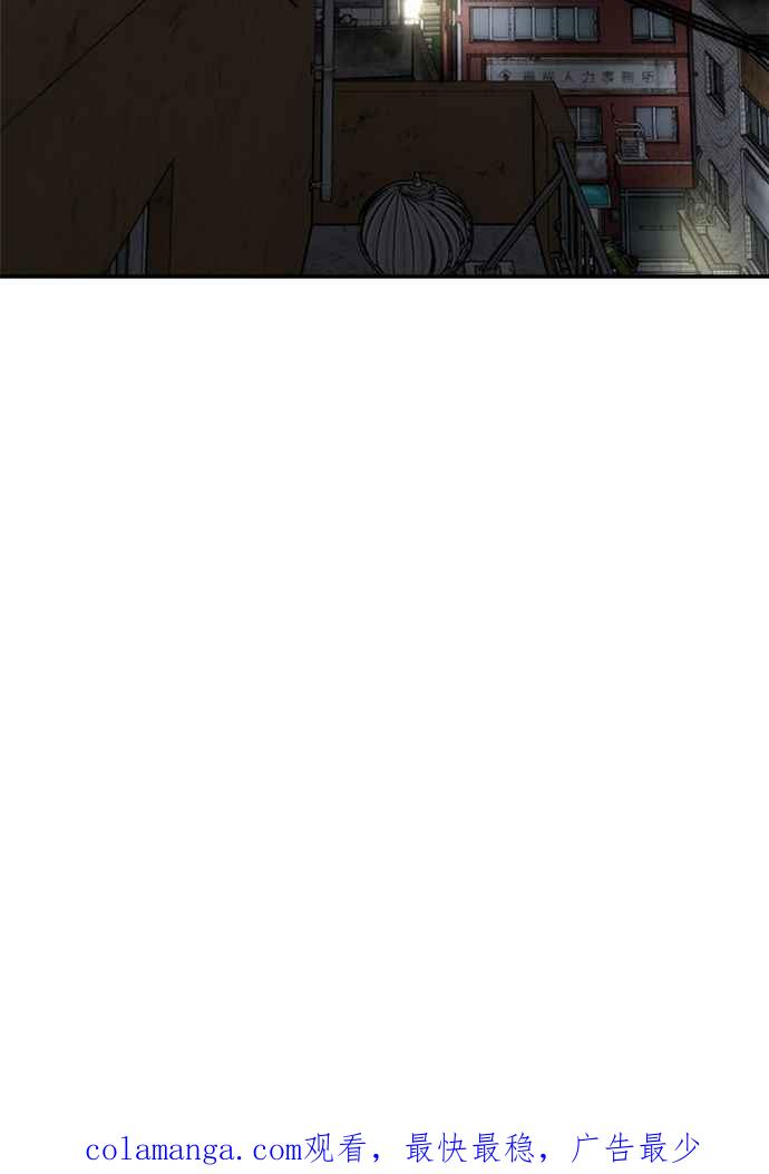 地球观察者 第70话 为了生存的斗争 第102页