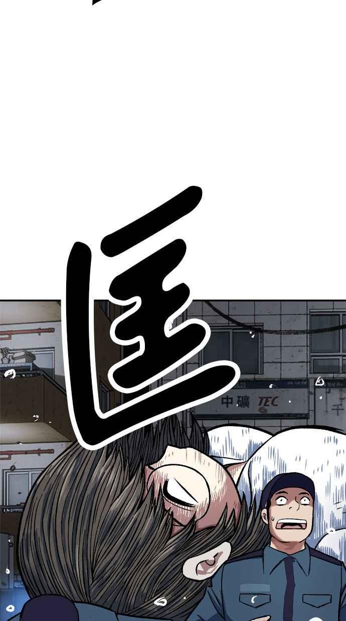 地球观察者 第70话 为了生存的斗争 第88页