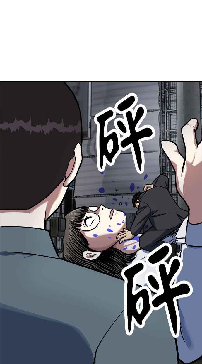 地球观察者 第70话 为了生存的斗争 第90页