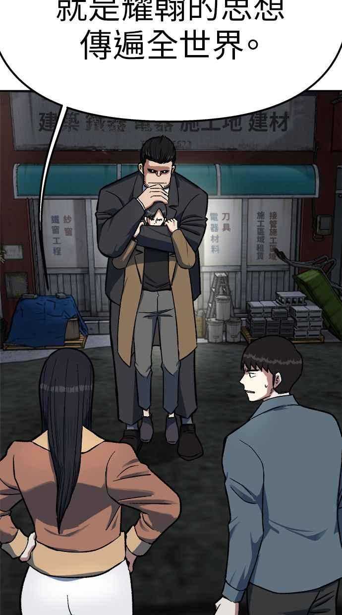 地球观察者 第70话 为了生存的斗争 第46页
