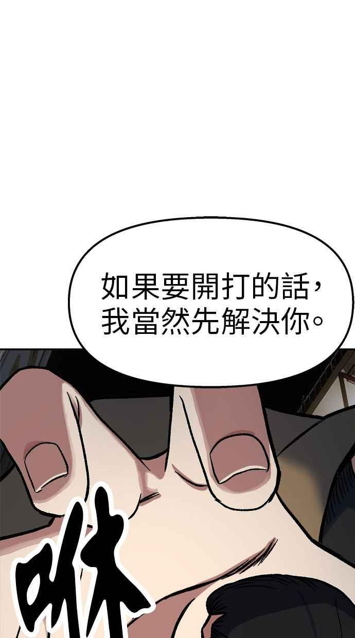 地球观察者 第70话 为了生存的斗争 第12页