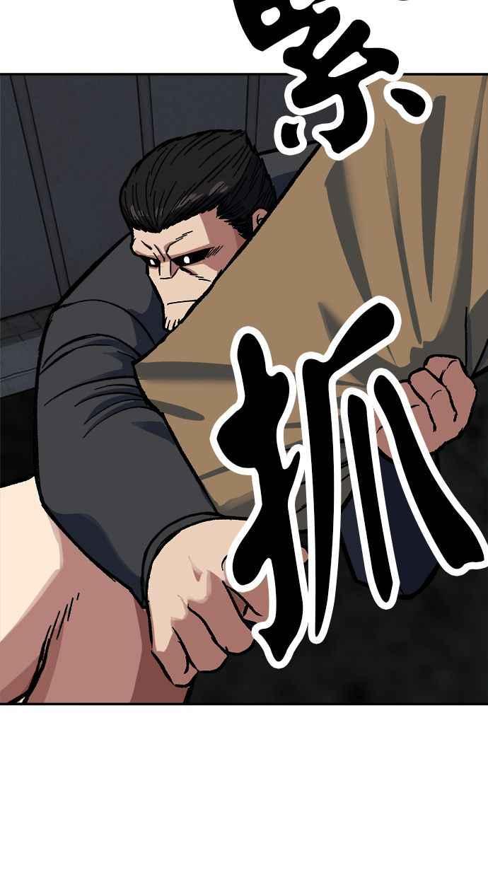 地球观察者 第70话 为了生存的斗争 第14页