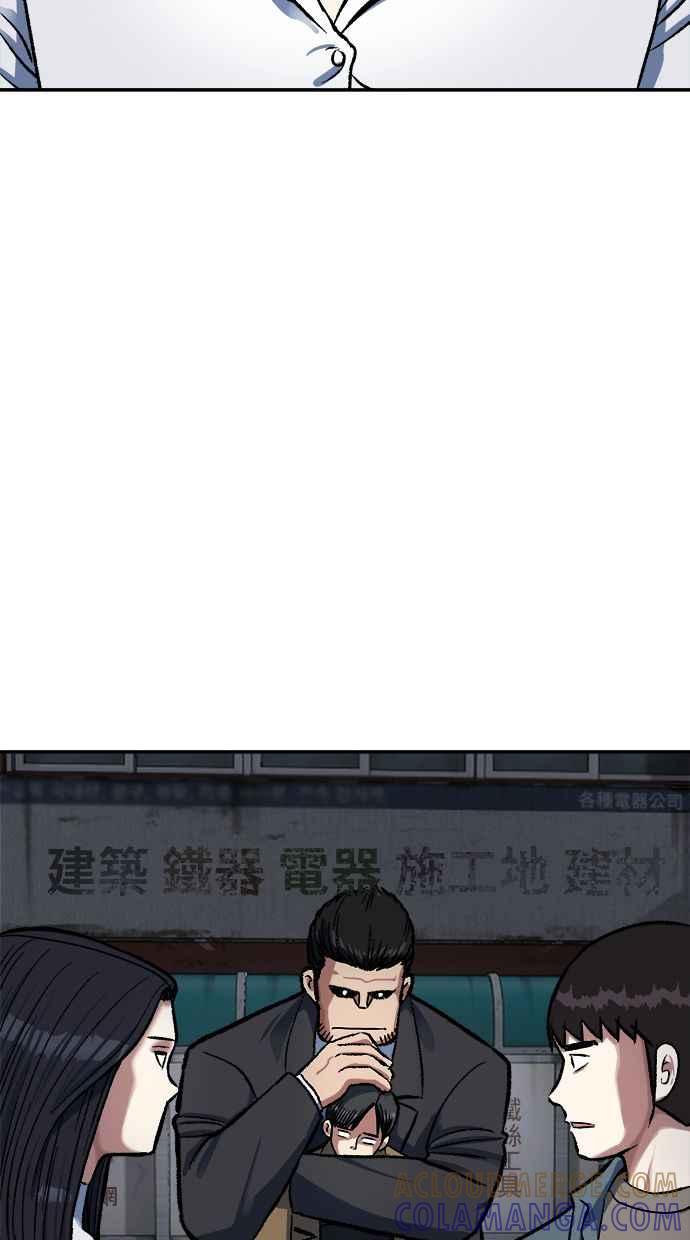 地球观察者 第70话 为了生存的斗争 第57页