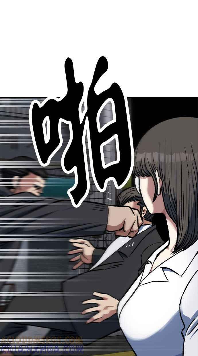 地球观察者 第70话 为了生存的斗争 第69页