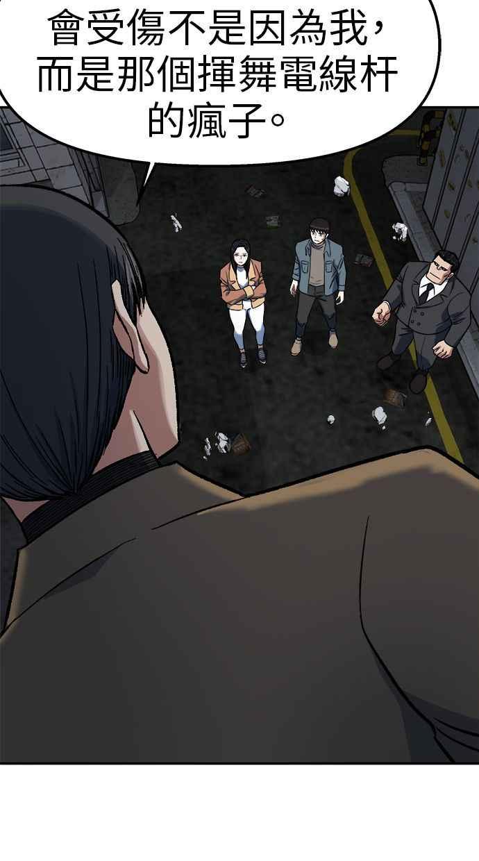 地球观察者 第70话 为了生存的斗争 第11页
