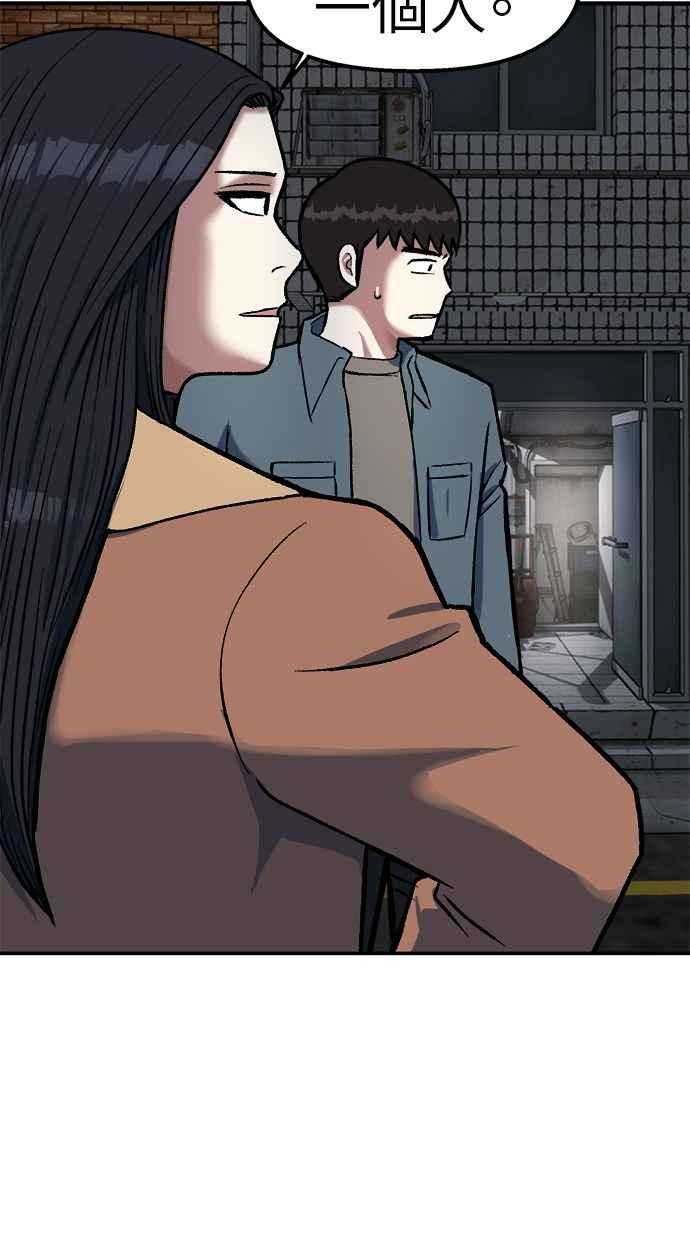 地球观察者 第70话 为了生存的斗争 第62页