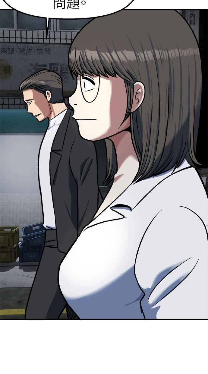 地球观察者 第70话 为了生存的斗争 第59页