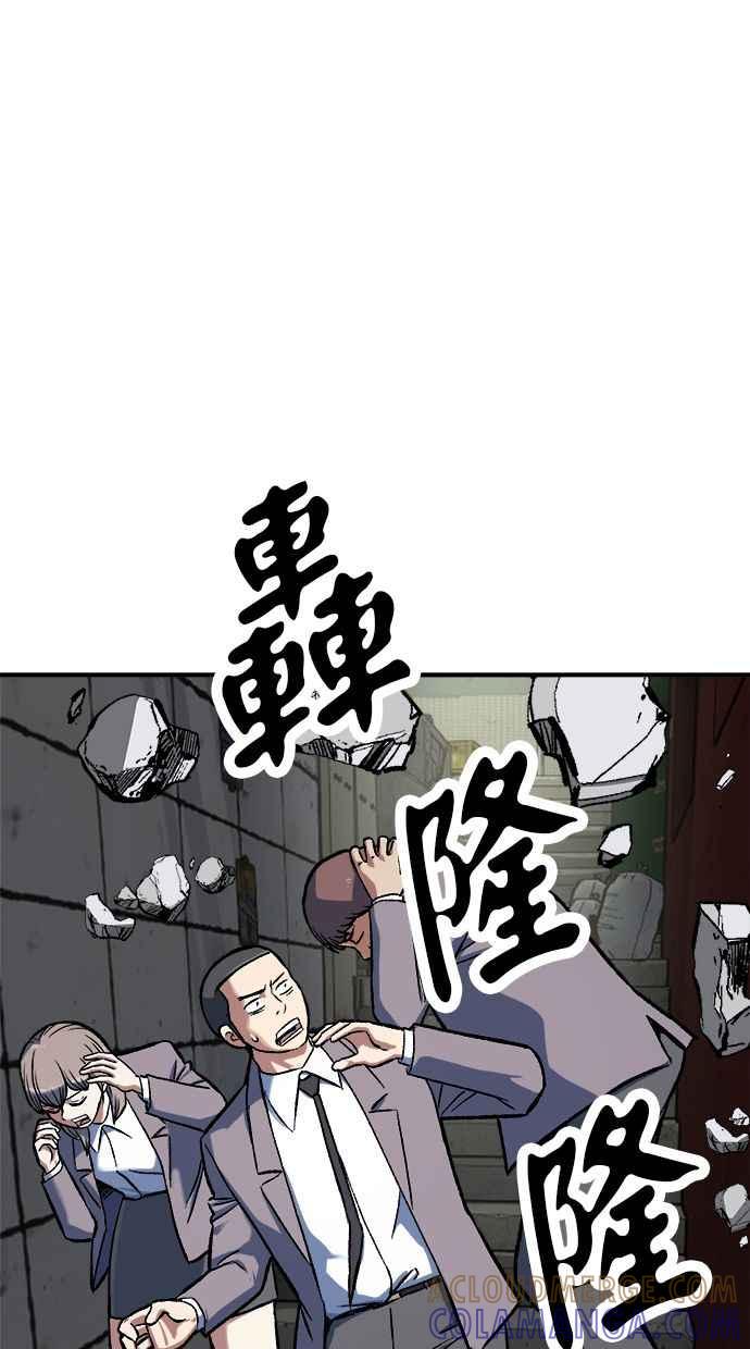 地球观察者 第70话 为了生存的斗争 第21页