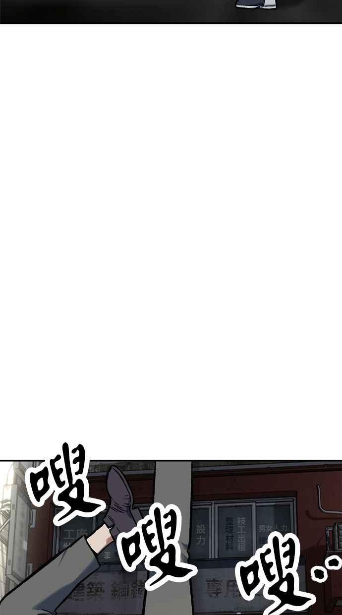 地球观察者 第70话 为了生存的斗争 第34页