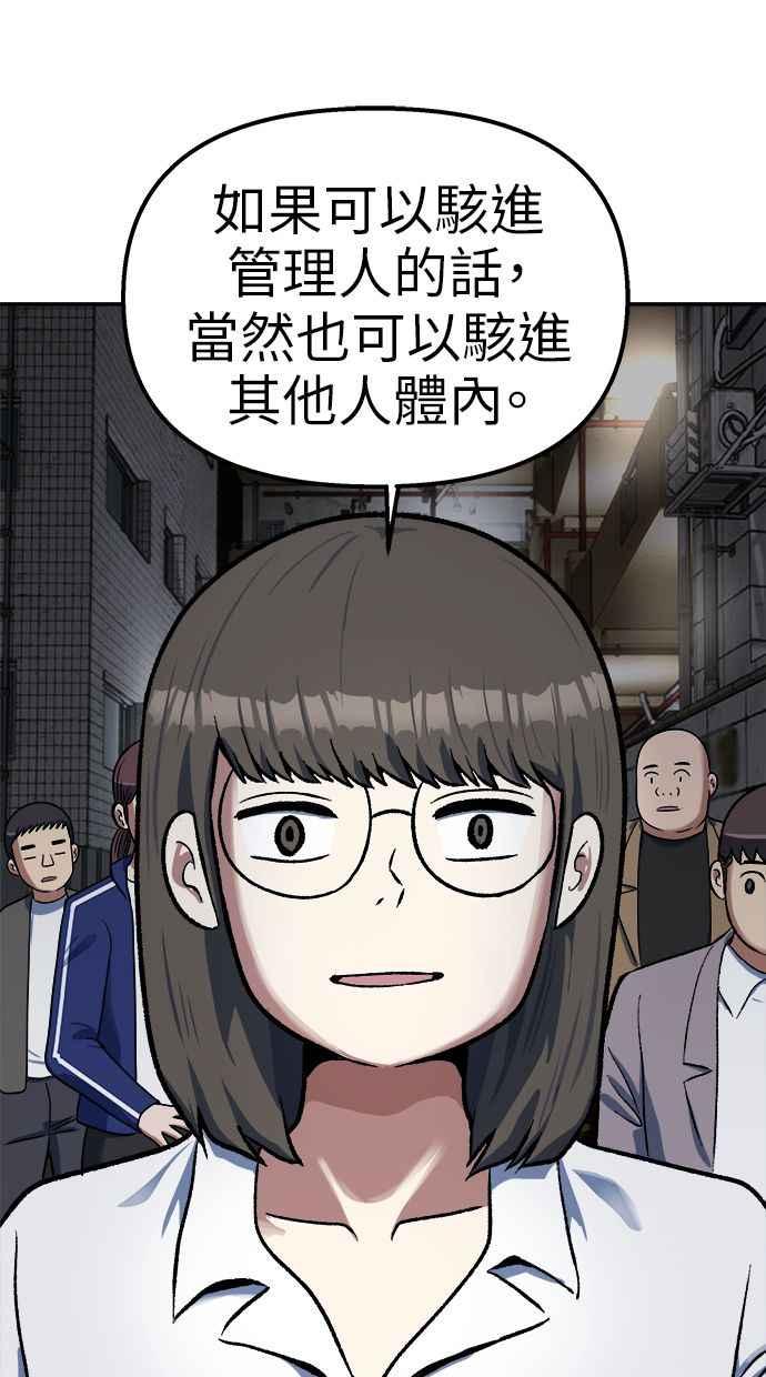 地球观察者 第70话 为了生存的斗争 第56页