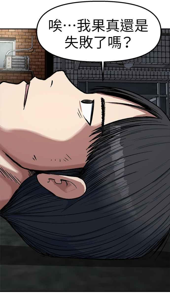 地球观察者 第70话 为了生存的斗争 第23页