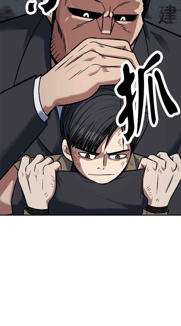 地球观察者 第70话 为了生存的斗争 第39页